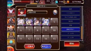 魔神ウェパル降臨Lv.16☆4 白以下サマー