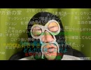 [横山緑]うなぁ大好き専門家が語る