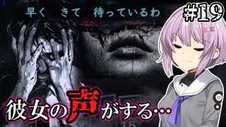 【萬手一体】ゆかりさんと雫ちゃんと全身が手になった男 #19