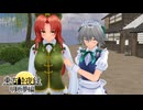 【東方 MMD】東方酔夜録 - ただ、夢で逢えたなら【明晰夢編】