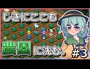 【Elin_EA版】神官さとりとここもじきに農園に沈む