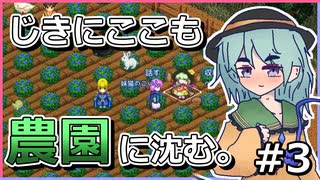 【Elin_EA版】神官さとりとここもじきに農園に沈む