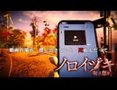 【完全攻略】タイムリミット内に全員救出してみせる【ノロイヅキ(呪イ憑キ)】