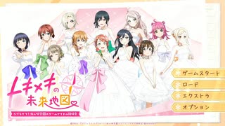 [NSW]ラブライブ! 虹が咲学園スクールアイドル同好会 トキメキの未来地図 FULL SOUND TRACK