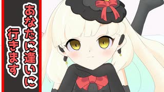 あなたに逢いに行きます【ソフトウェアトーク劇場】