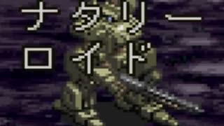 炭火ンゴ&マサンのFRONTMISSION実況 Part45