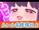 ルンルを修理せよ、ぷにるはかわいいスライム二期第3話感想桜乃そらボイスロイド解説