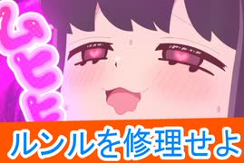 ルンルを修理せよ、ぷにるはかわいいスライム二期第3話感想桜乃そらボイスロイド解説