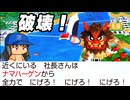 #72 ナマハーゲンキター！ブラックが身ぐるみ全部剥がされる！？【桃太郎電鉄ワールド ～地球は希望でまわってる！～ 桃鉄ゆっくり実況】