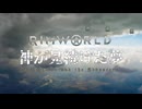 Rimworld淫夢 神が見続けた夢 新op