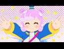 【こっちのけんと カバー】“ぷにかわ”MV第2期第1弾／「はいよろこんで」ぷにる(CV：篠原 侑)『ぷにるはかわいいスライム』
