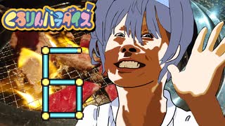 つづみんパラダイス 6