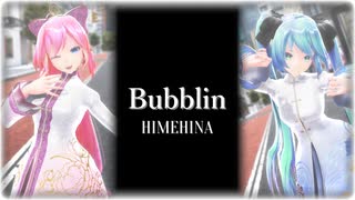 【MMD】Tda式改変ミク、ルカ様で『バブリン』