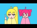 ディスisタノシイ / 重音テト&亞北ネル