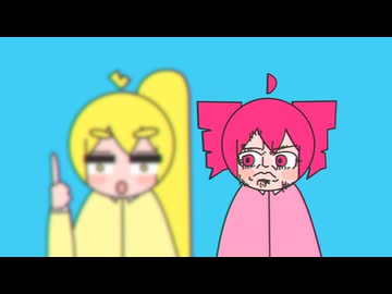 ディスisタノシイ / 重音テト&亞北ネル