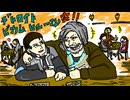 【デトロイト】Re:プラスチックヒューマン エピローグラジオ