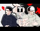 【金カムMMD】T氏の話を信じるな