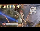 【ファイアーエムブレム無双】【リョナ】【サクラ】 ３０秒リョナPart１６４