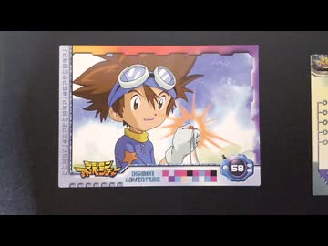 デジモンのカード
