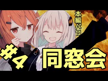 【VOICEROID劇場】04.素直じゃないね【祈る？祈る？】
