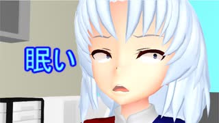 【東方MMD】 　永琳、お前もう寝ろ！　　【Touhou】