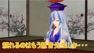 【東方MMD】 　頼れるのはもう、慧音先生しか・・・・・・　【Touhou】