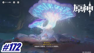 常備食に称賛を、パイモンに称賛を。〖原神〗#172