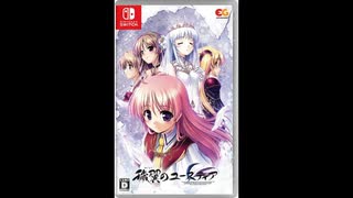 [NSW][PS4]穢翼のユースティア FULL SOUND TRACK