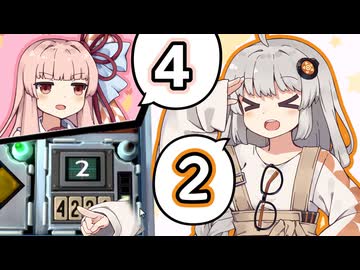 【爆弾解除マニュアル】茜「【4】押すんやで」あかり「【2】押した！」【VOICEROID実況プレイ】