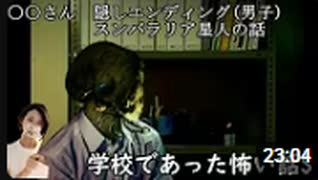 【女性実況】学校であった怖い話【part16】