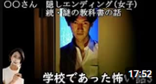 【女性実況】学校であった怖い話【part13】