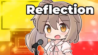 【CeVIOカバー】Reflection【さとうささら】