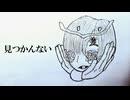 【きくお】見つかんない見つかんない（Looking for REMIX）