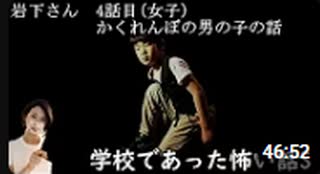 【女性実況】学校であった怖い話【part14】