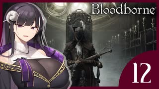 【Bloodborne】アンジーさん狩りゲー パート12【COEIROINK】