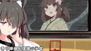 きり神様と偶像の少女_08
