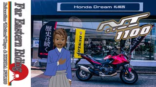あっ、コレ本気だ!!!! BMW R1250RTを超える“HONDA NT1100”【モトブログ】［絆星あかり車載］［白上虎太郎車載］