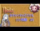 noitaめちゃくちゃどうでもいい知識 #3