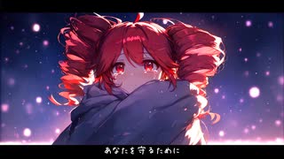【重音テトSV】　みちしるべ　【SynthesizerVカバー】
