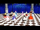 【第17回東方ニコ童祭】ダーリンダンス【東方MMD】