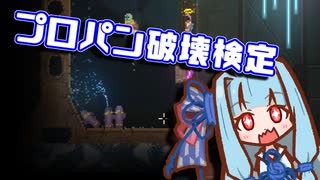 プロパン破壊検定三級