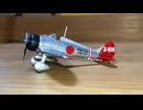 F-toys Type 96 carrier fighter A5M2b JAPANESE NAVY 12 Kokutai エフトイズ　九六式艦上戦闘機　日本帝国海軍　第12航空隊　1/144