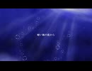 暗い海の底から
