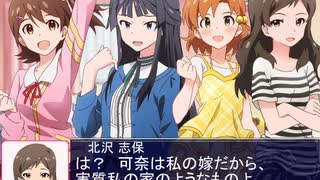可奈たちと夏休みの宿題をする沢志保【Novelsm@ster】