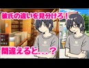 【実況プレイ】【8番彼氏】