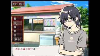 8番彼氏#単発