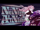 Ne Night & All Night Collaboration
