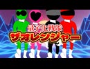戦隊ザオレンジャー主題歌 / GUMI 初音ミク