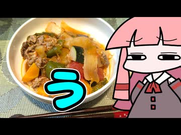 【土用丑の日】ザツメシコトノハ#４【うなんとか】