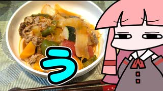【土用丑の日】ザツメシコトノハ#４【うなんとか】